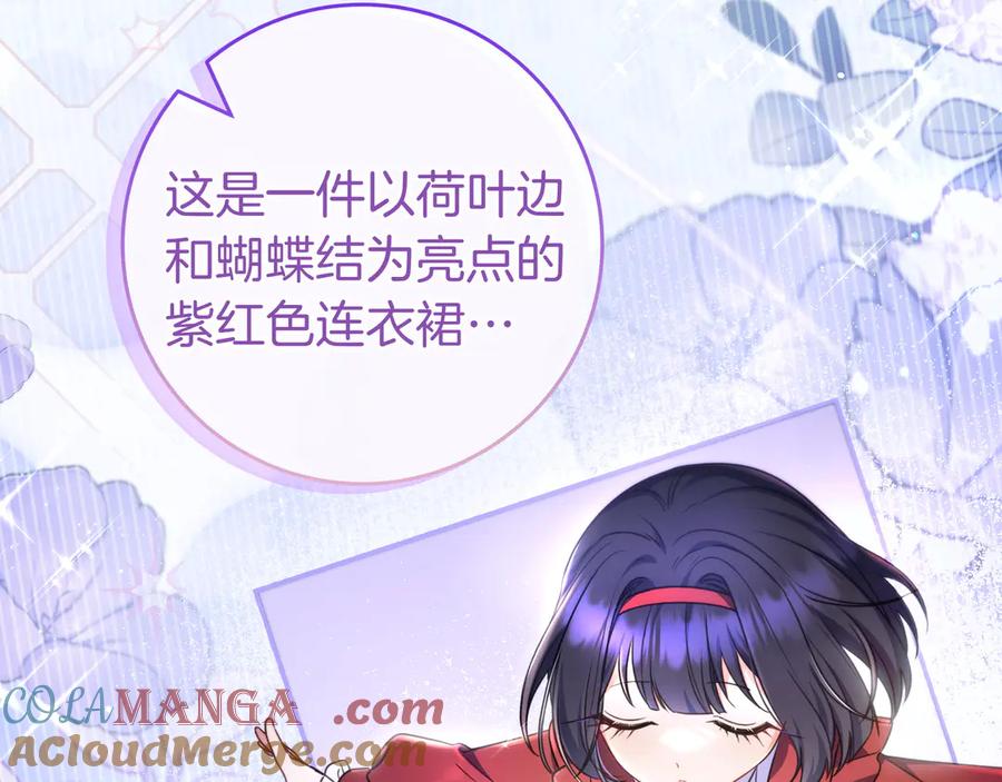 《只想在反派爸爸身边躺平》第9话 可爱的妹妹 第53页
