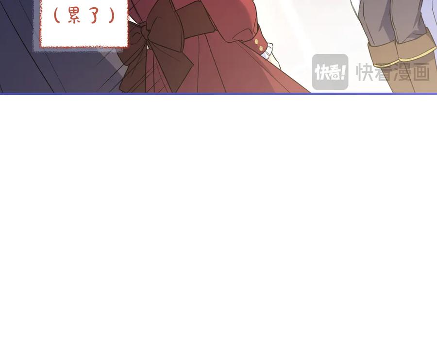 《只想在反派爸爸身边躺平》第9话 可爱的妹妹 第58页