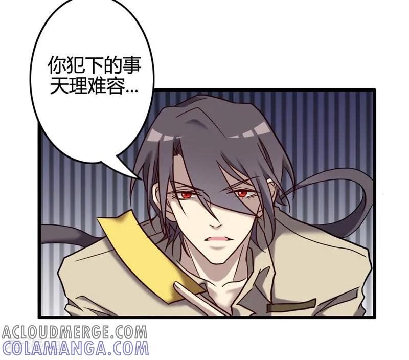 《驱魔辅导员》最终话 我回来啦！ 第4页