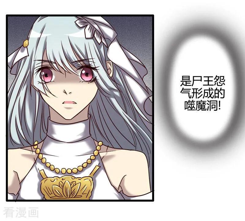 《驱魔辅导员》最终话 我回来啦！ 第8页