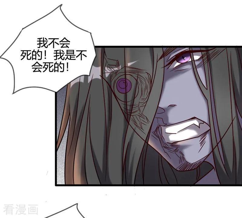 《驱魔辅导员》最终话 我回来啦！ 第6页