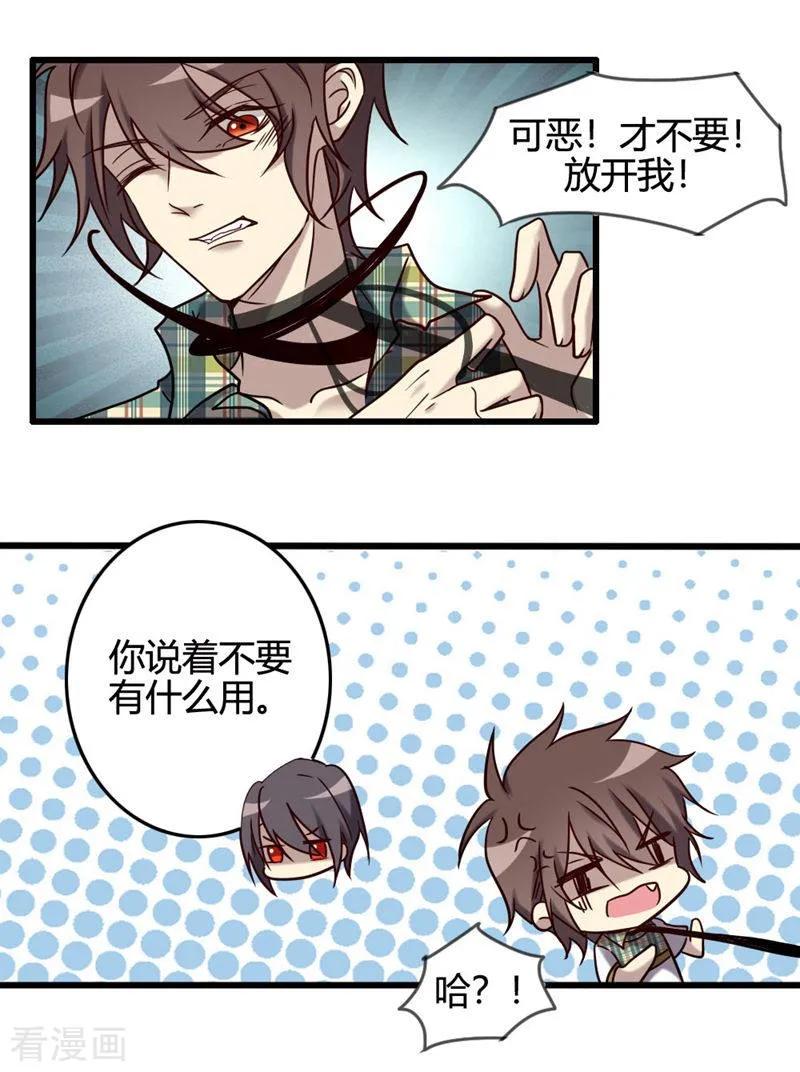 《驱魔辅导员》最终话 我回来啦！ 第2页