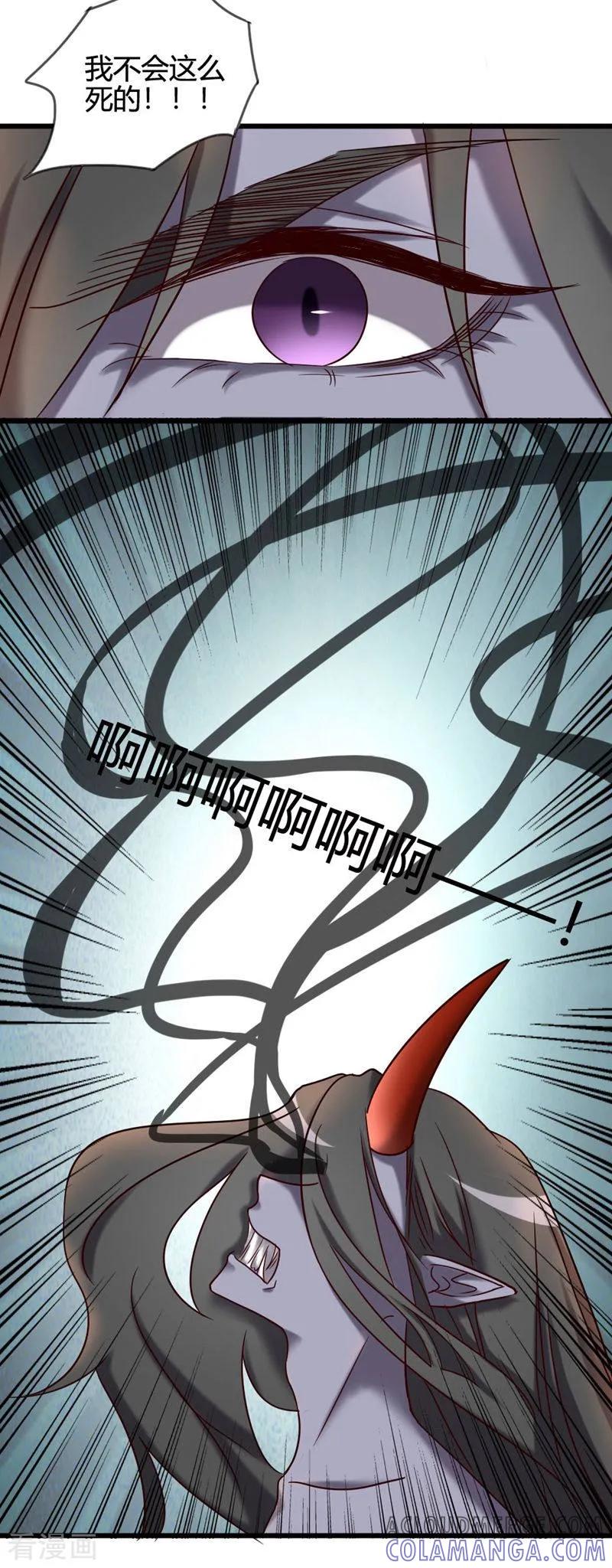《驱魔辅导员》最终话 我回来啦！ 第7页