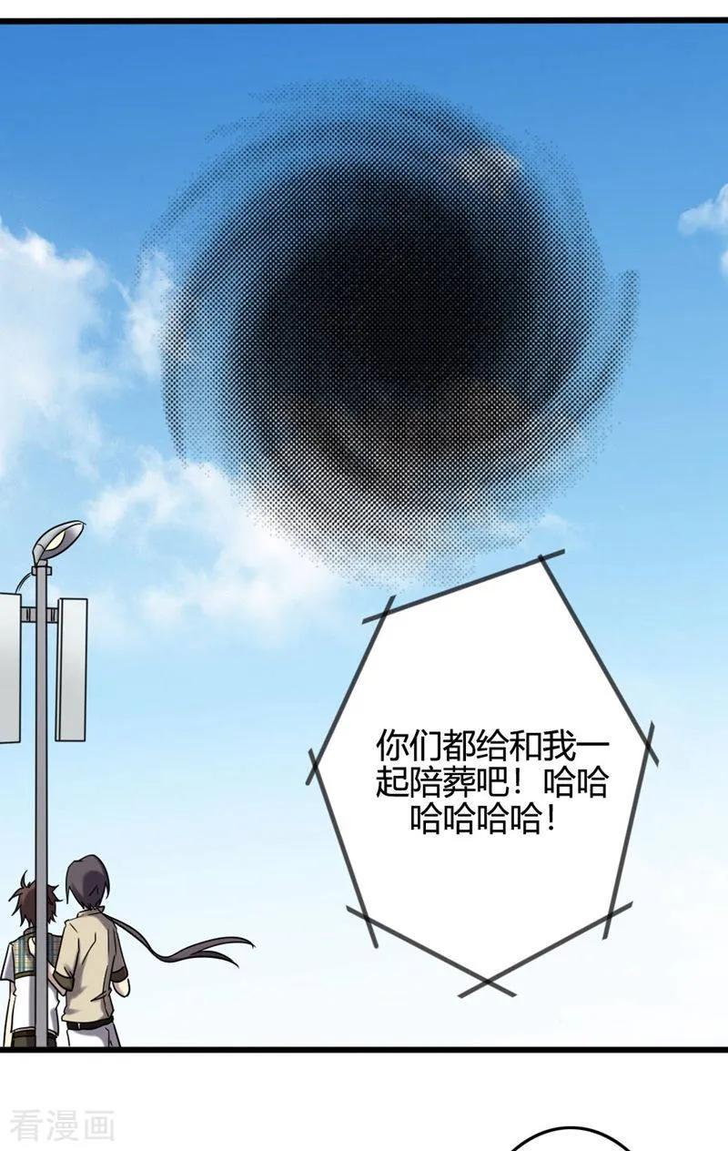 《驱魔辅导员》最终话 我回来啦！ 第9页