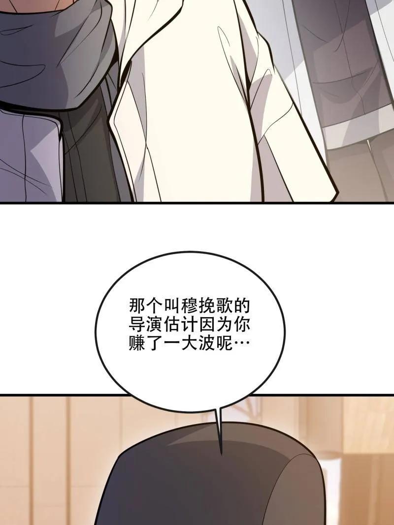 第一序列 第546话 546 超凡者排名 第71页