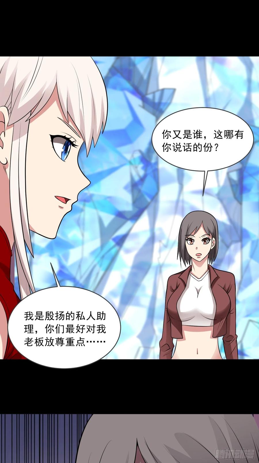 《御神重生》第100话 幽冥出击！！！ 第36页