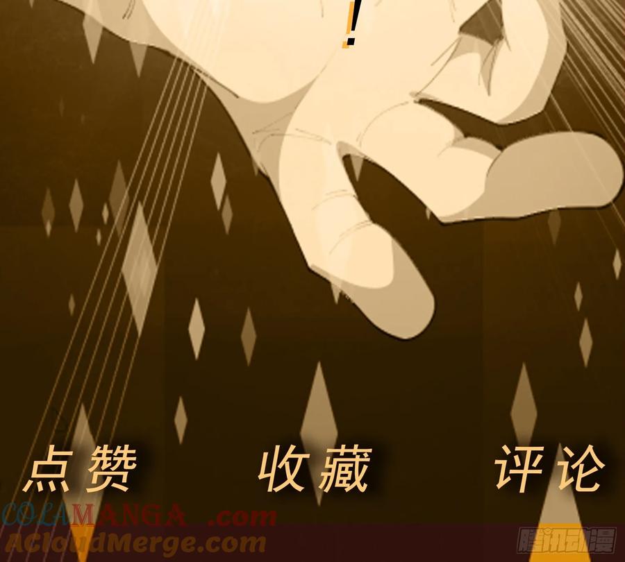 《御神重生》第100话 幽冥出击！！！ 第49页