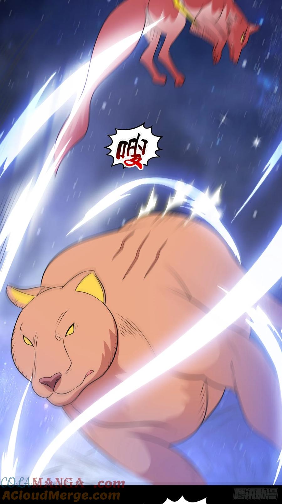 《御神重生》第100话 幽冥出击！！！ 第25页