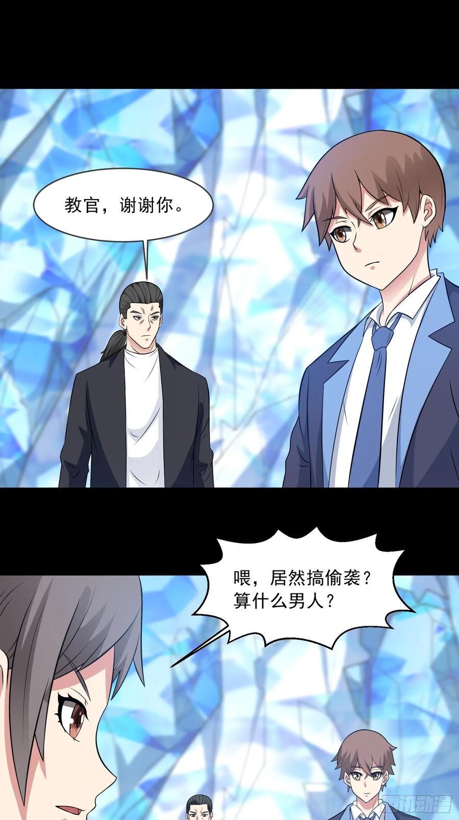 《御神重生》第100话 幽冥出击！！！ 第32页