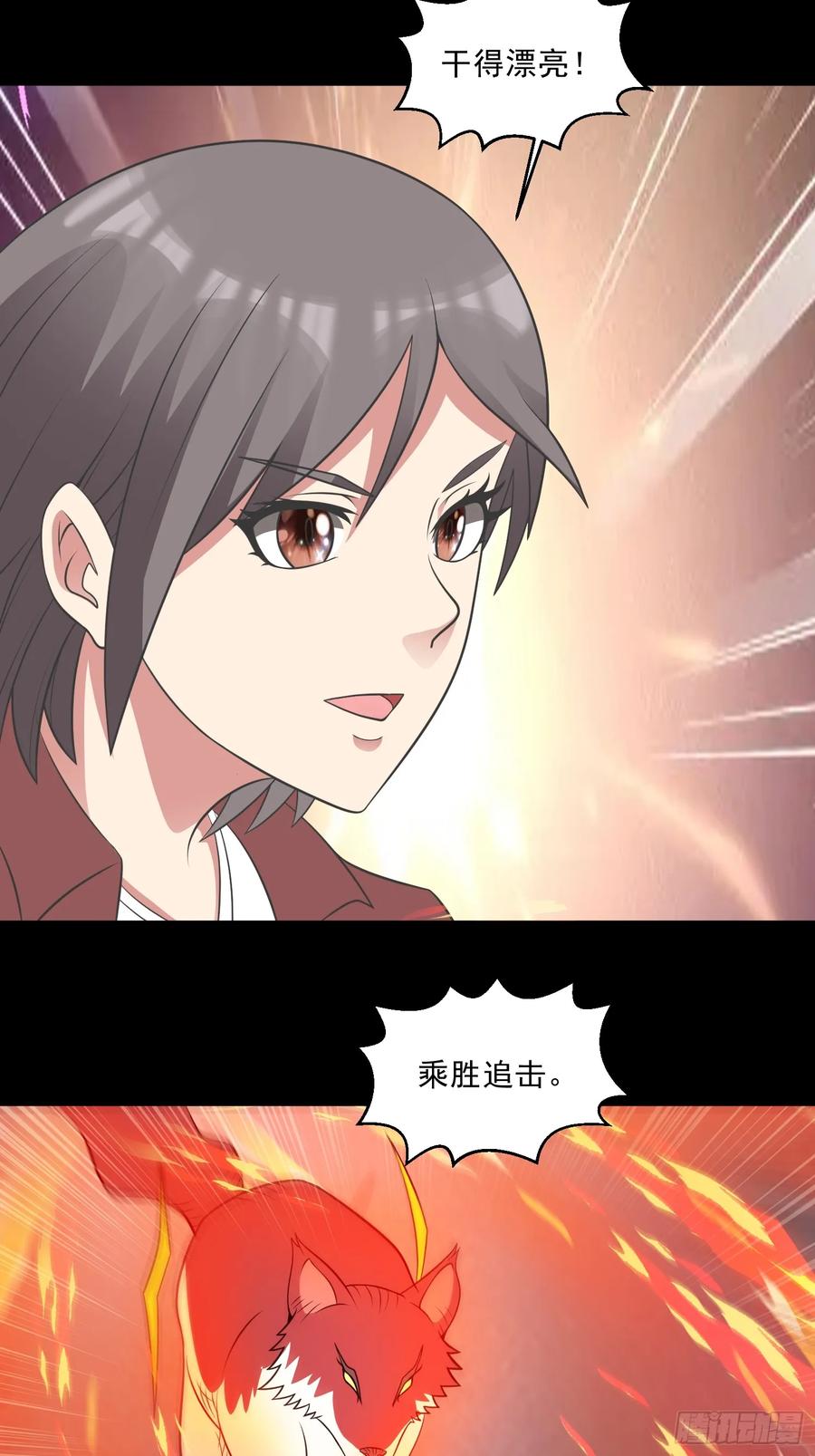《御神重生》第100话 幽冥出击！！！ 第26页