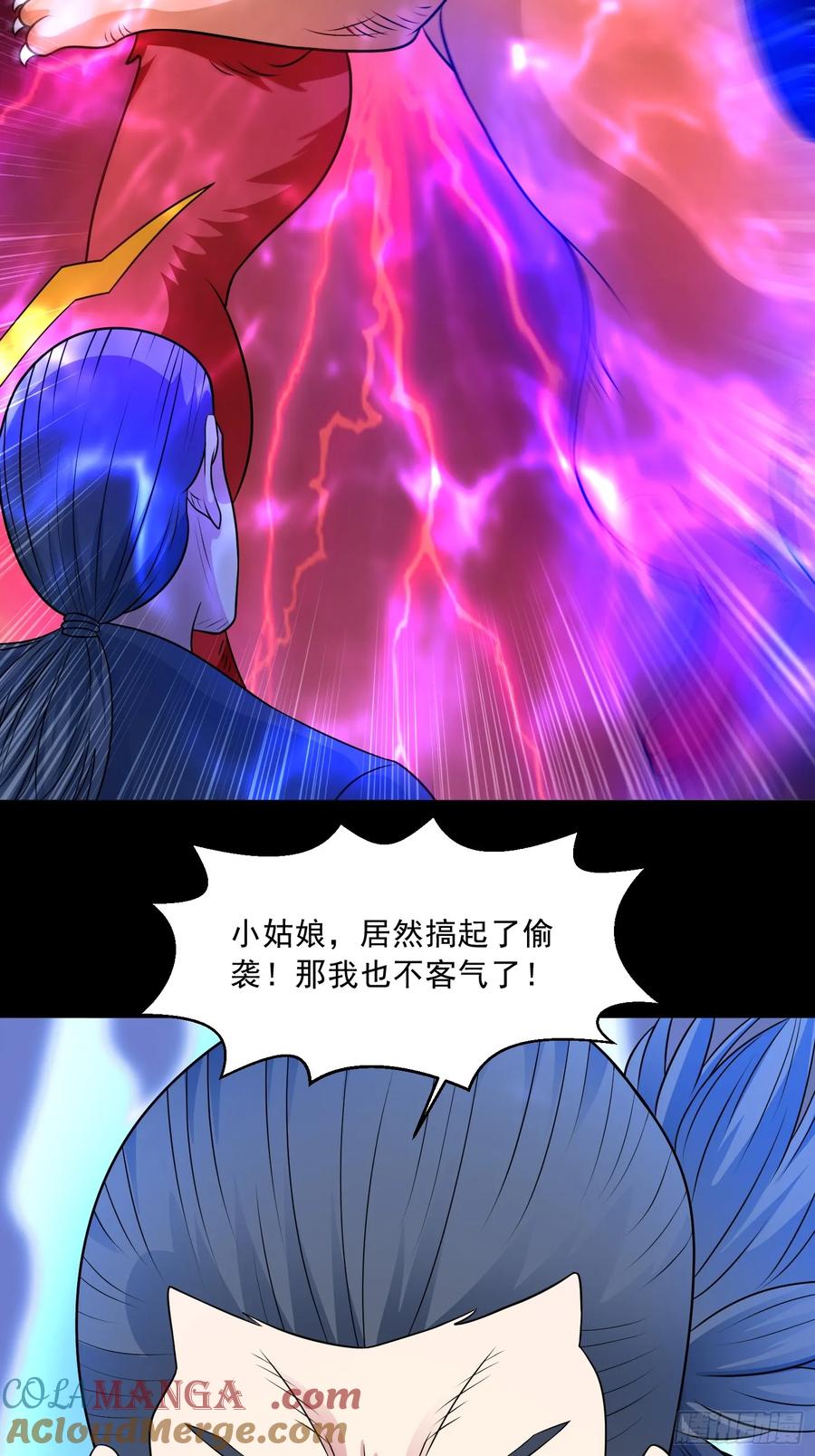 《御神重生》第100话 幽冥出击！！！ 第22页
