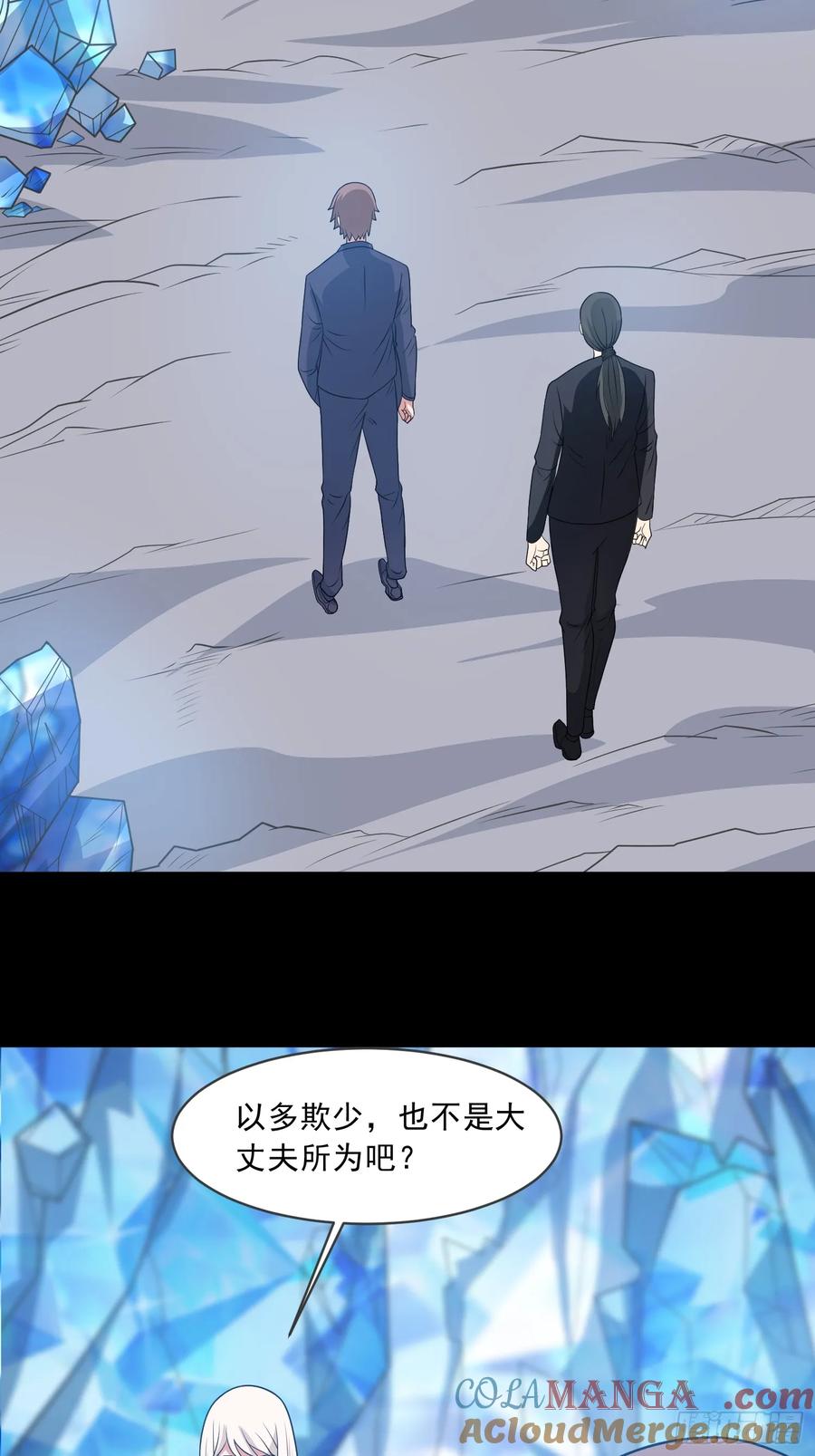 《御神重生》第100话 幽冥出击！！！ 第34页