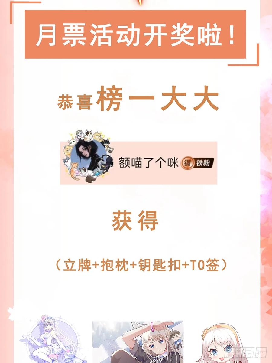 《御神重生》第100话 幽冥出击！！！ 第45页