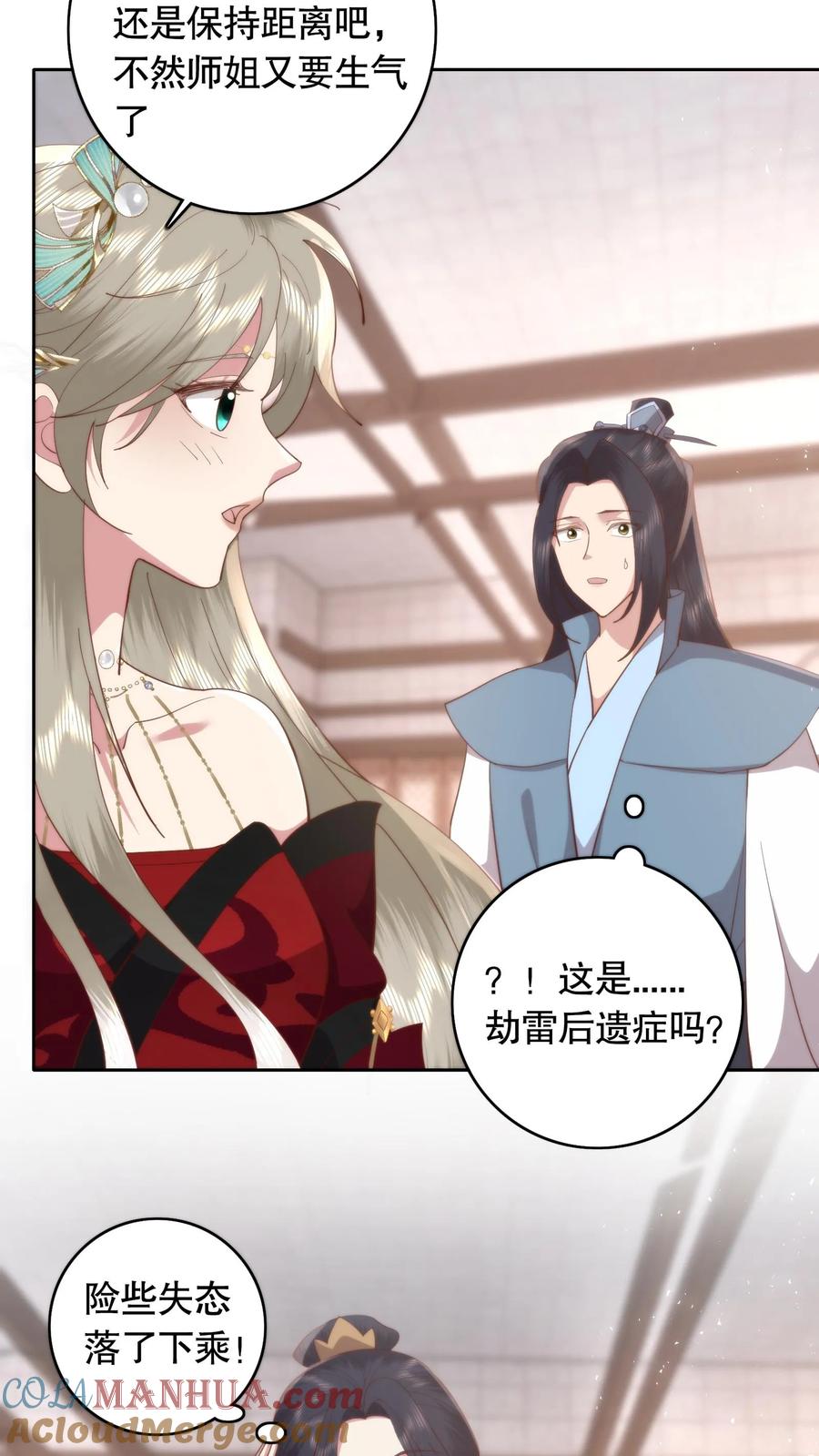 祖宗嫁到：病娇魔帝滚下榻 - 第108话 茶艺比拼 - 第3张图