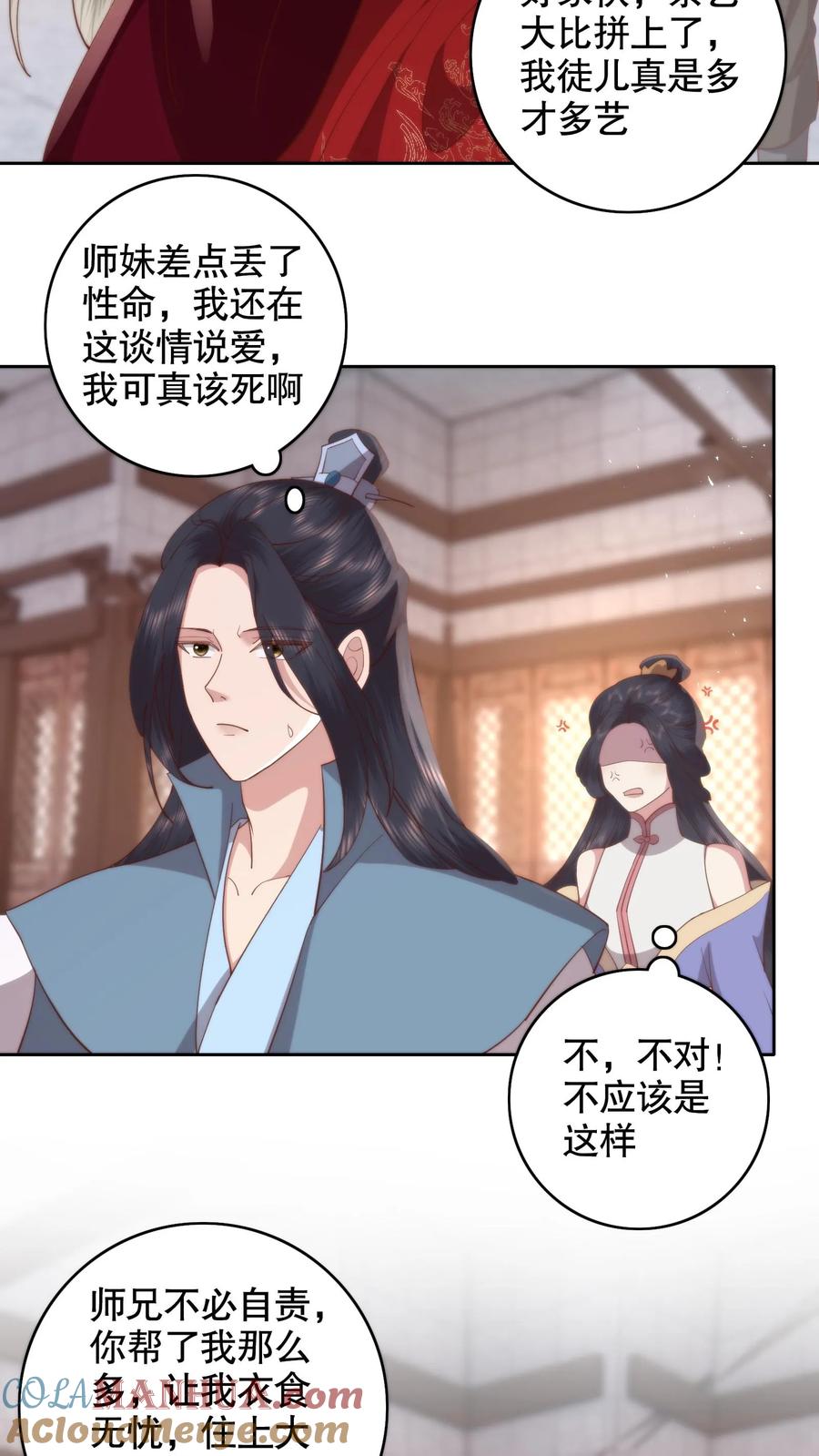 祖宗嫁到：病娇魔帝滚下榻 - 第108话 茶艺比拼 - 第7张图