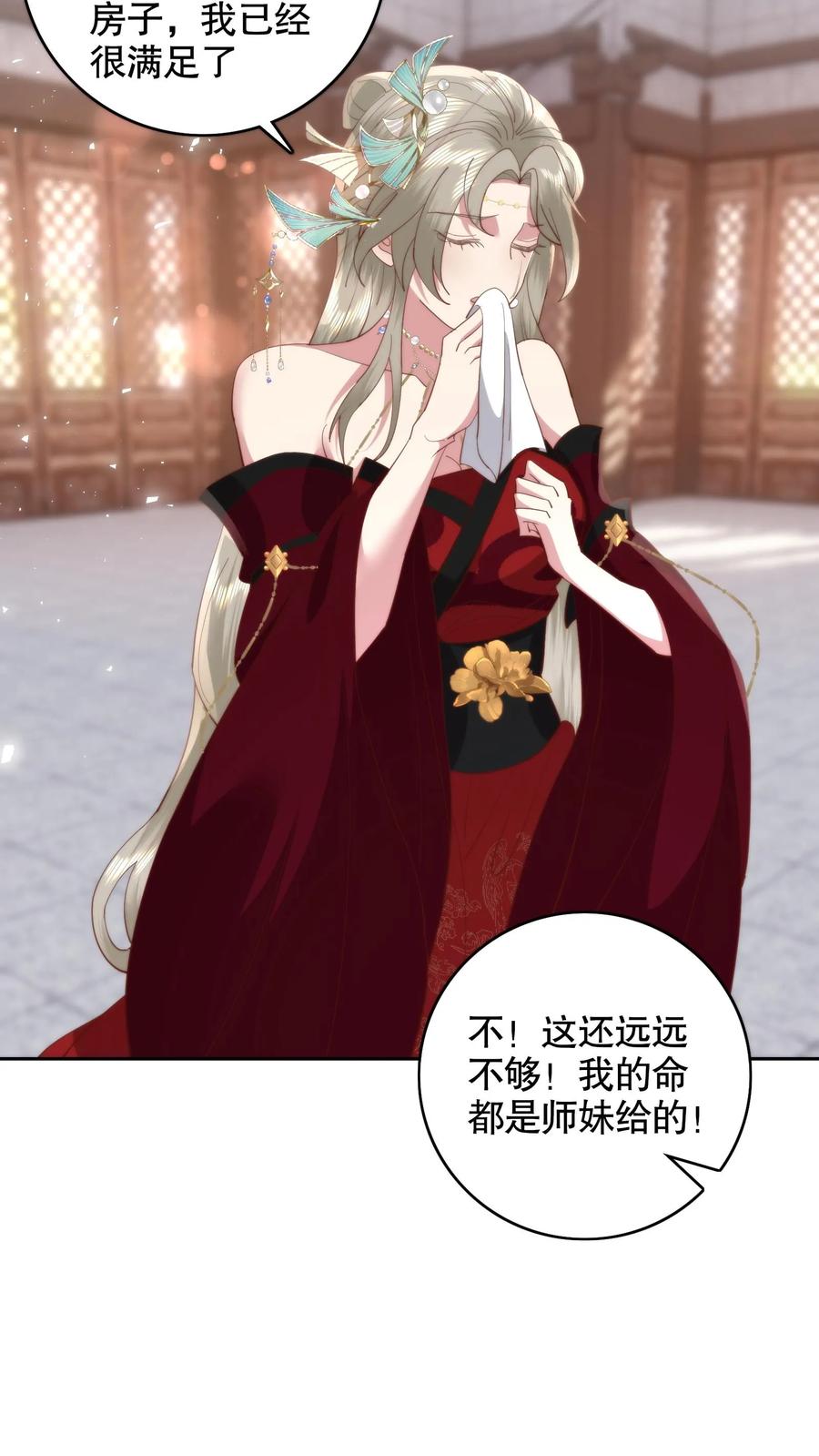 祖宗嫁到：病娇魔帝滚下榻 - 第108话 茶艺比拼 - 第8张图