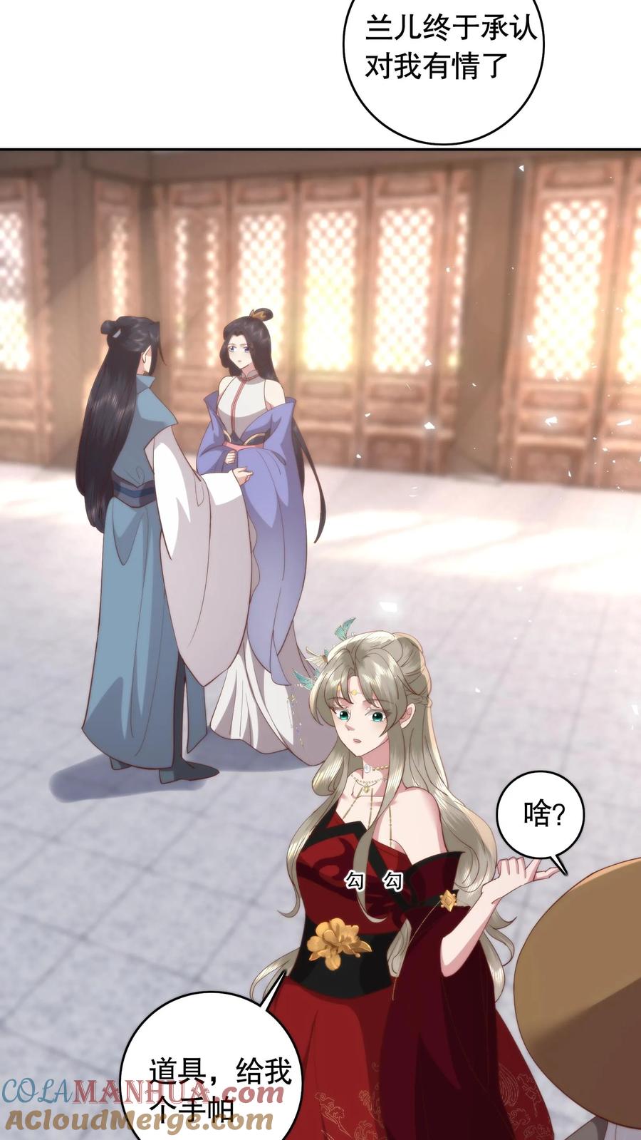 祖宗嫁到：病娇魔帝滚下榻 - 第108话 茶艺比拼 - 第5张图