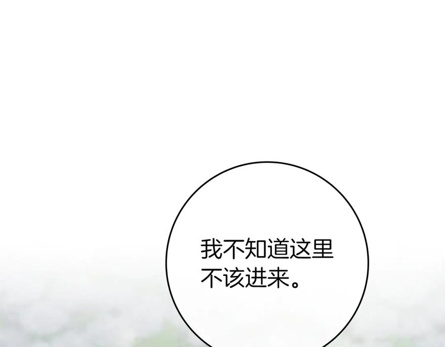 《只想在反派爸爸身边躺平》第10话 开门 第139页