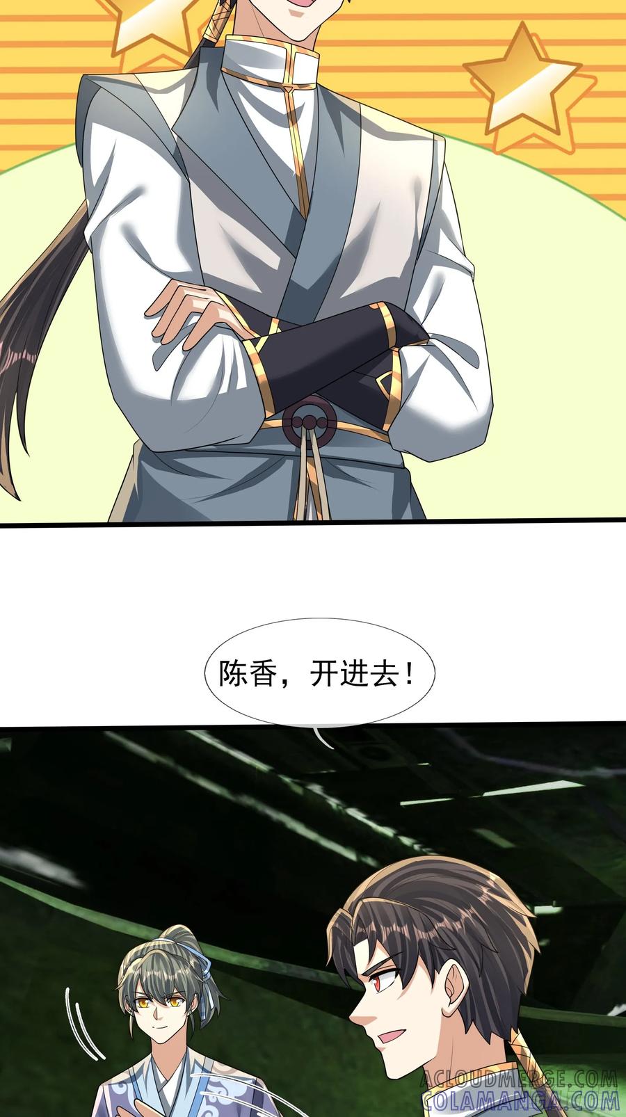 《无限抽取：开局核平修仙世界》030 对对子，easy! 第61页