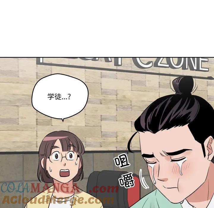 青鹤洞计划 18 第45页