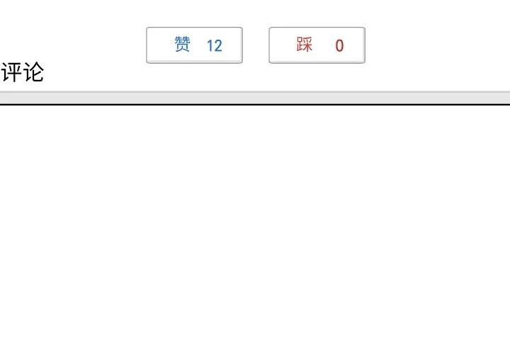 青鹤洞计划 18 第3页