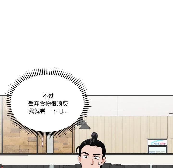 青鹤洞计划 18 第26页