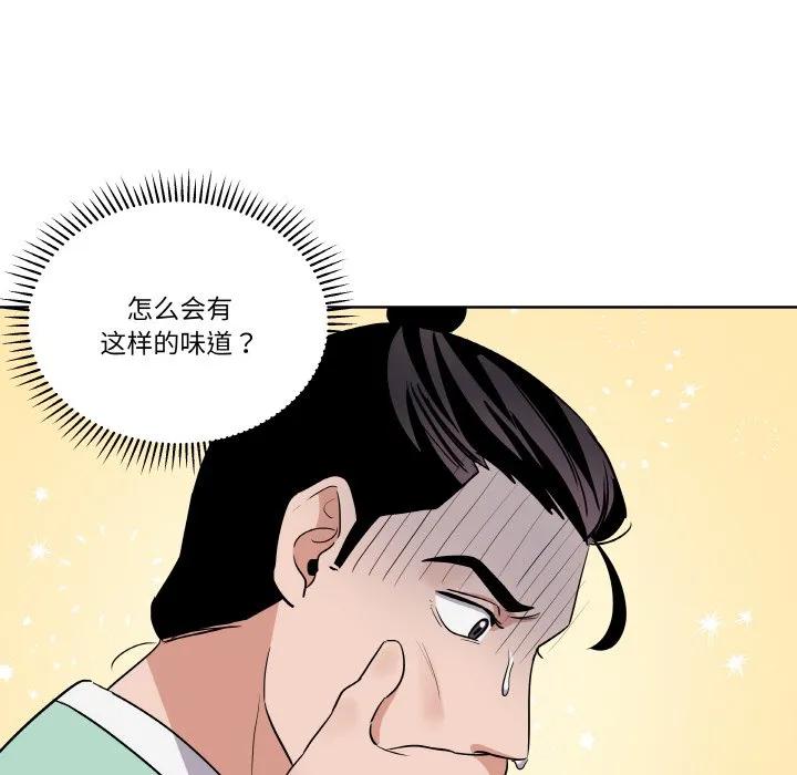 青鹤洞计划 18 第38页