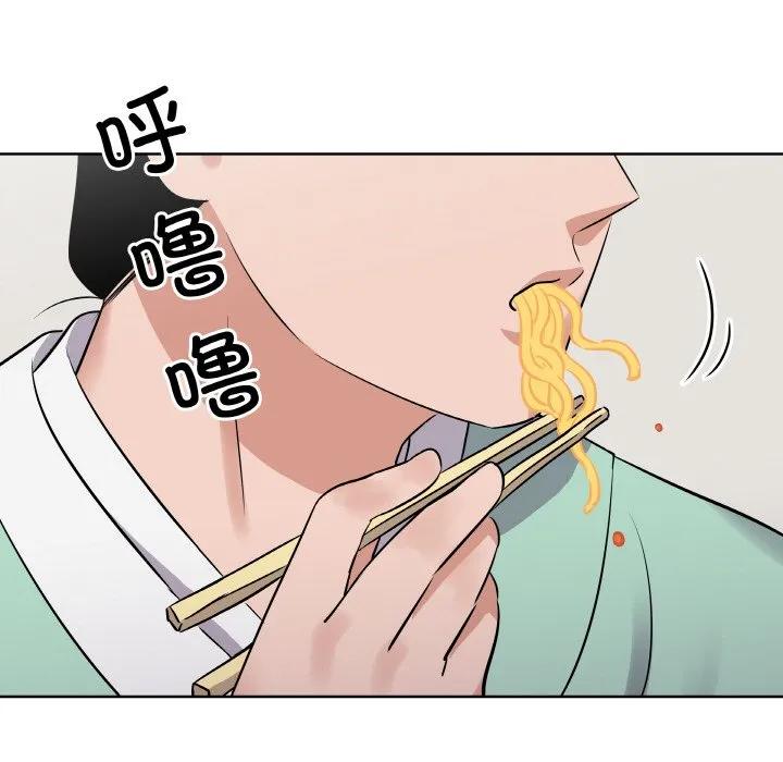 青鹤洞计划 18 第28页