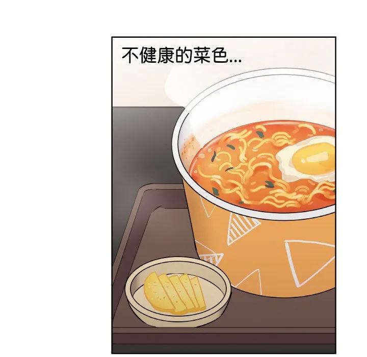 青鹤洞计划 18 第20页