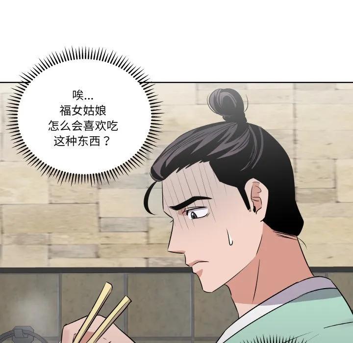 青鹤洞计划 18 第23页