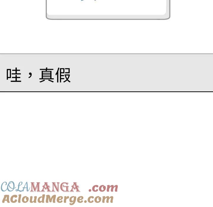 青鹤洞计划 18 第5页