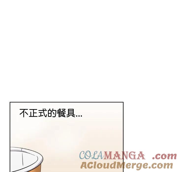 青鹤洞计划 18 第21页