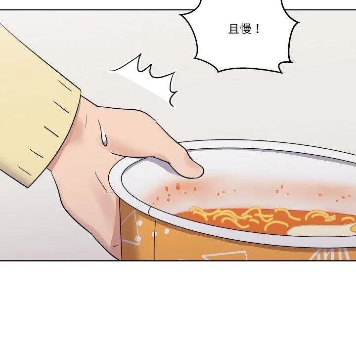 青鹤洞计划 18 第50页