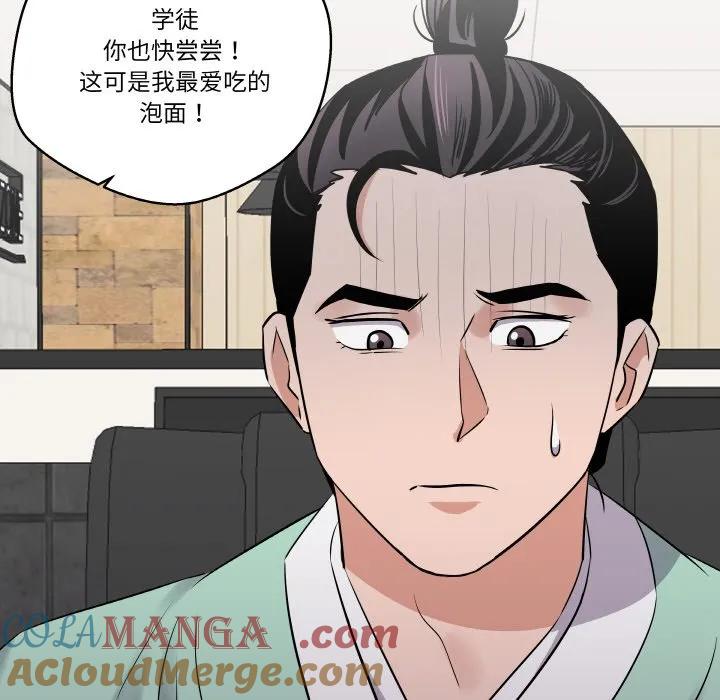 青鹤洞计划 18 第17页