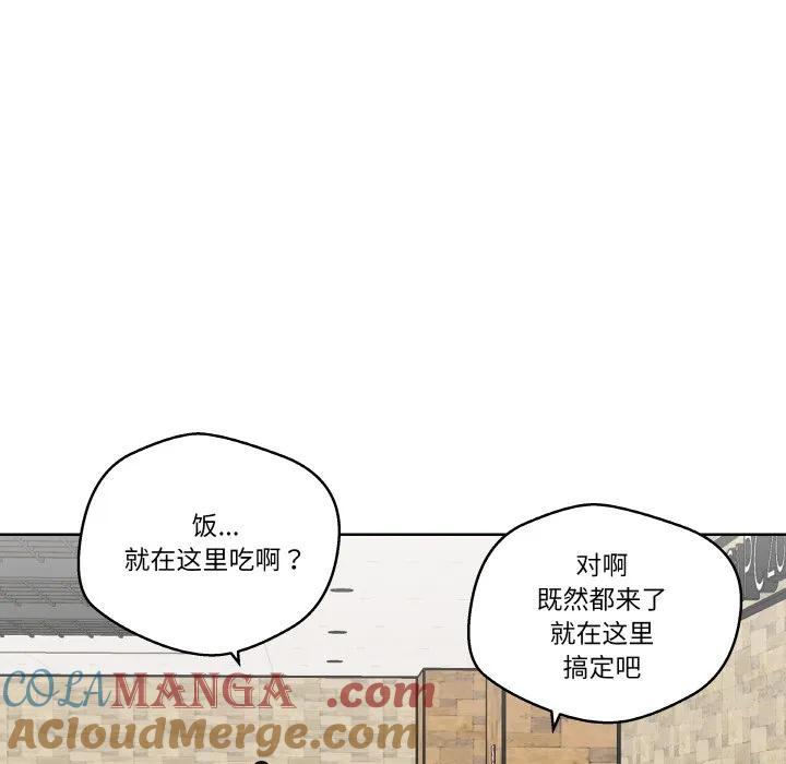 青鹤洞计划 18 第13页