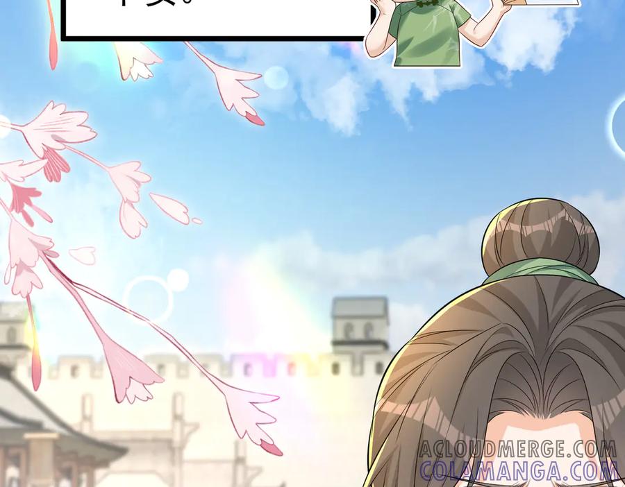 《庞弯反玛丽苏记事：每天都在努力成为女主角！》初入江湖 第17页