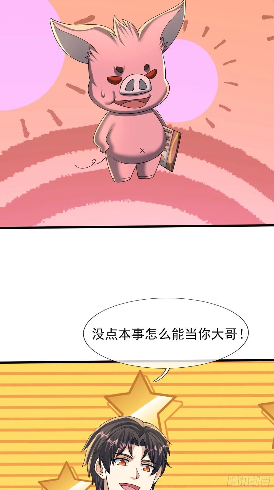 《无限抽取：开局核平修仙世界》030 对对子，easy! 第60页