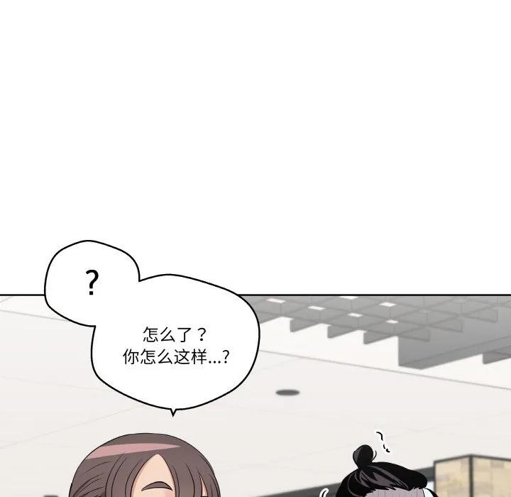 青鹤洞计划 18 第32页