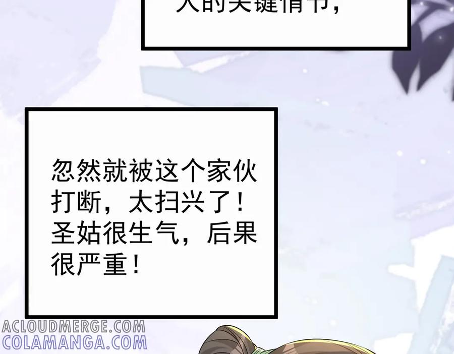 《庞弯反玛丽苏记事：每天都在努力成为女主角！》初入江湖 第21页