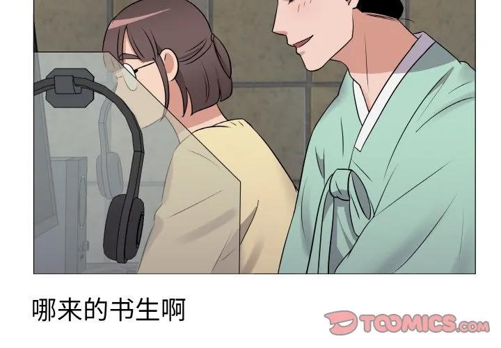 青鹤洞计划 18 第2页