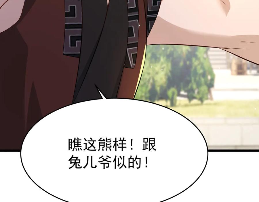 《庞弯反玛丽苏记事：每天都在努力成为女主角！》初入江湖 第14页