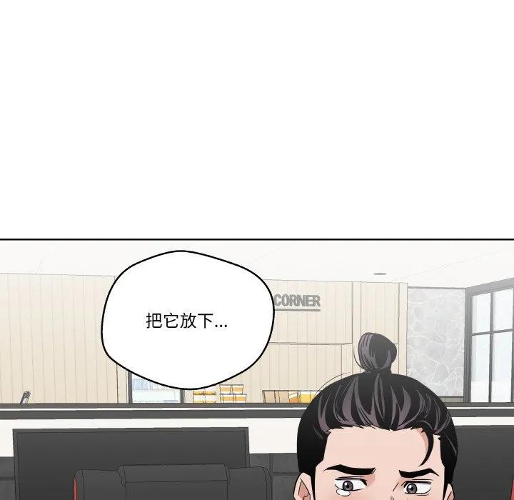 青鹤洞计划 18 第51页