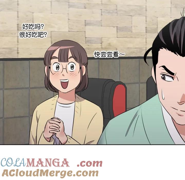 青鹤洞计划 18 第25页