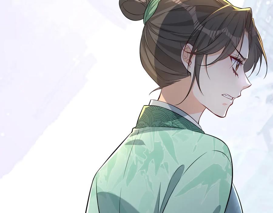 《庞弯反玛丽苏记事：每天都在努力成为女主角！》初入江湖 第22页