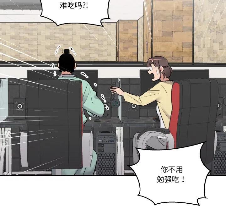 青鹤洞计划 18 第47页