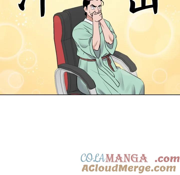 青鹤洞计划 18 第37页