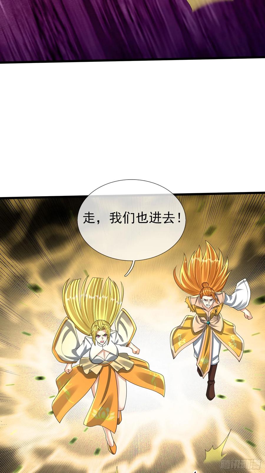 《无限抽取：开局核平修仙世界》030 对对子，easy! 第65页