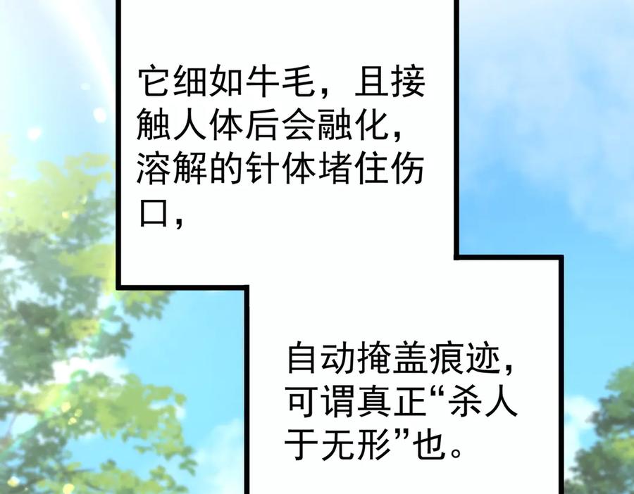 《庞弯反玛丽苏记事：每天都在努力成为女主角！》初入江湖 第26页
