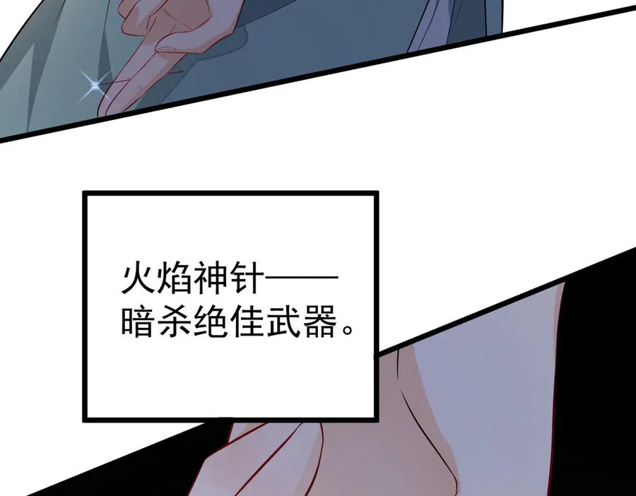 《庞弯反玛丽苏记事：每天都在努力成为女主角！》初入江湖 第24页