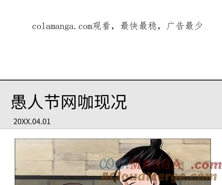 青鹤洞计划 18 第1页